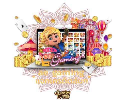 ae gaming เครดิตฟรี88