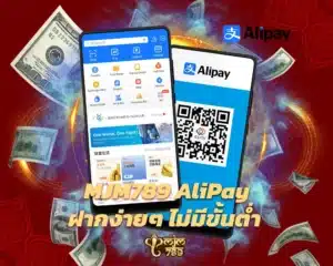 MJM789 AliPay