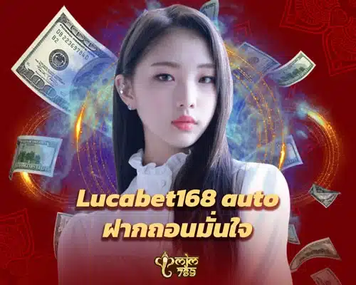 Lucabet168 auto